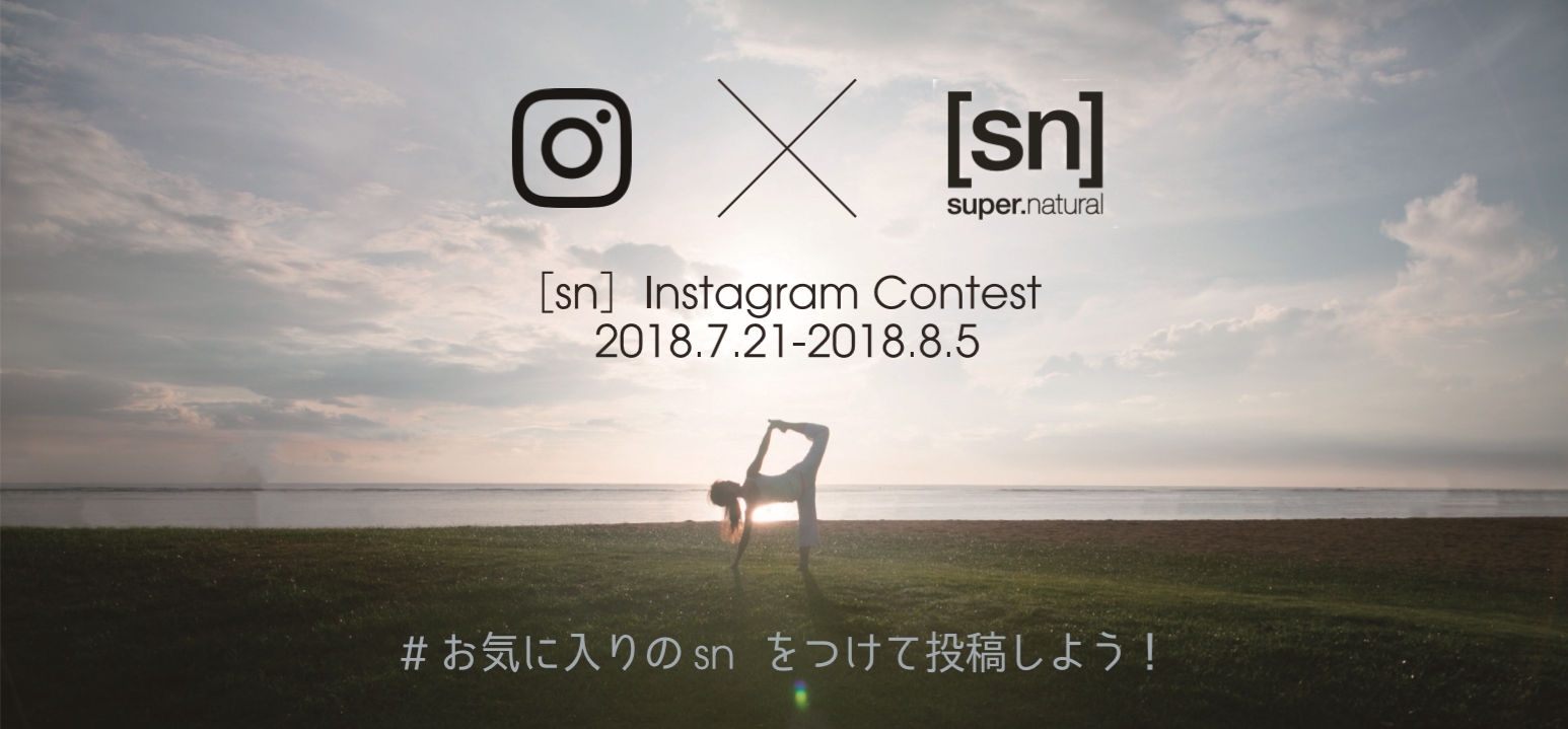［sn］ Instagram Contest 開催！