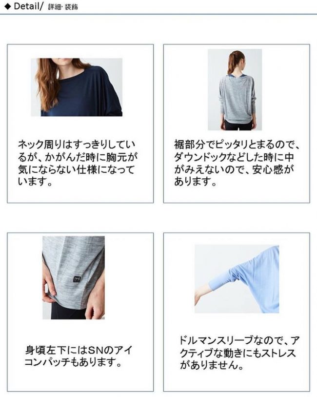 [sn] Recommended Item _ ウールは着心地最高です