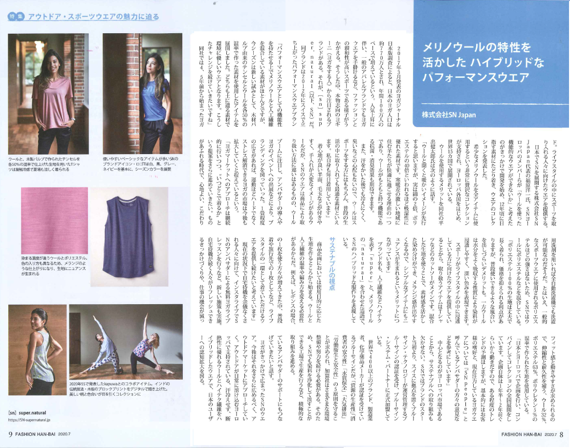 月刊「ファッション販売」20年7月号に掲載していただきました【追記】SNピープルNOBのヨガレッスンが紹介されてます