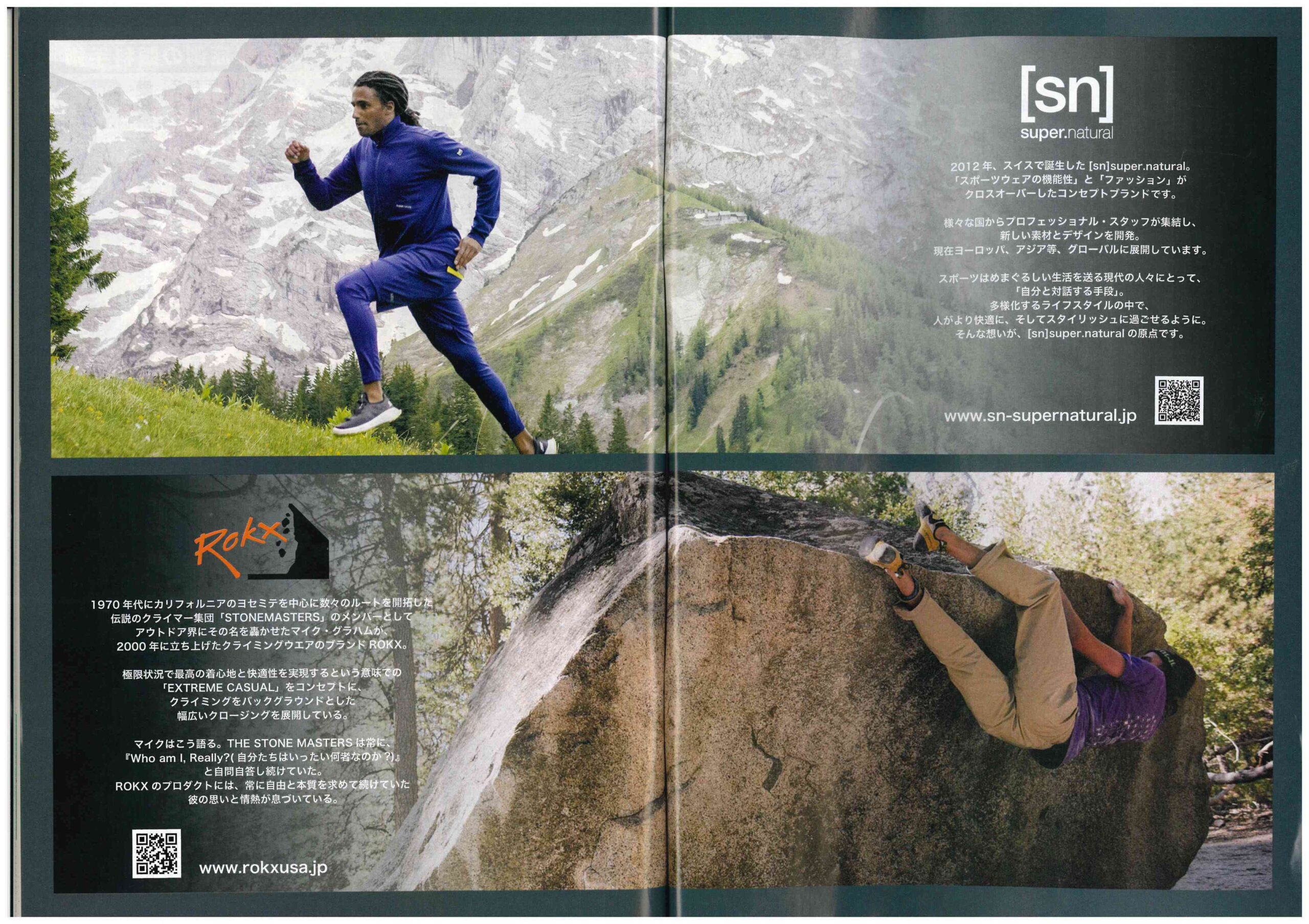 週刊新潮6月29日号の見開き広告に［sn］super.naturalを掲載いただきました。